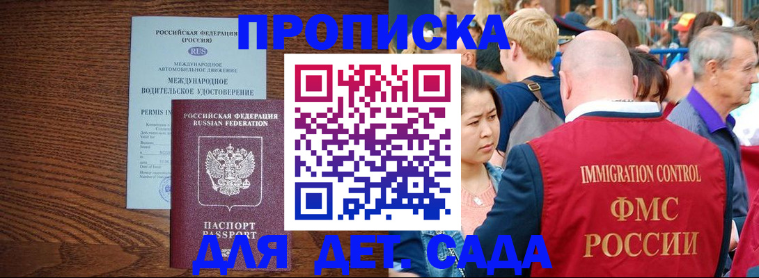 прописка регистрация в Марксе