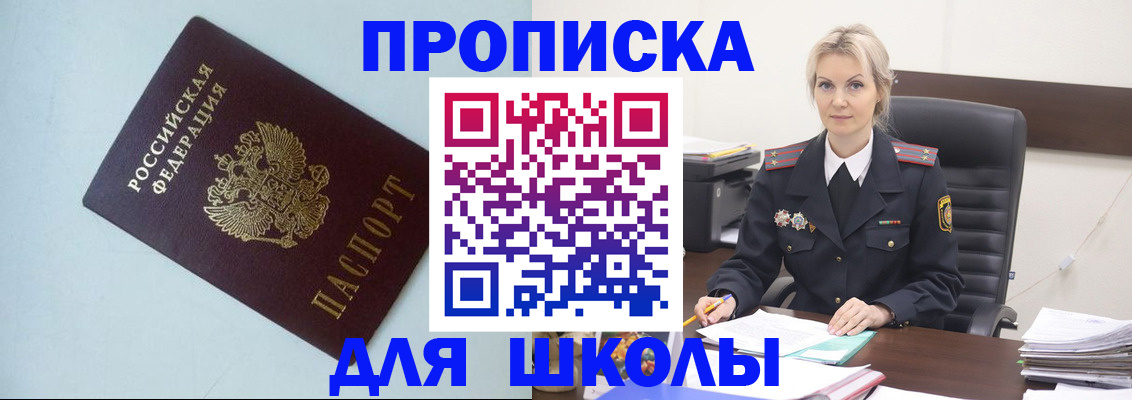 временная регистрация в Марксе