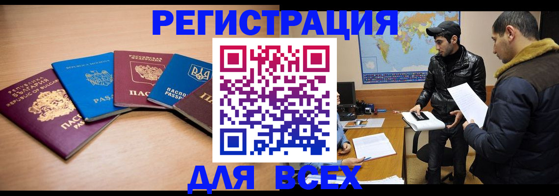 прописка для школы в Марксе